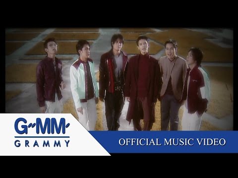 คำว่ารัก - U.H.T.【OFFICIAL MV】