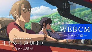 CM (Drive ver.)