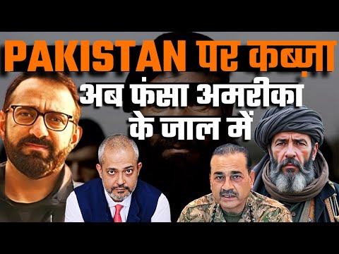 Raja Muneeb I Pakistan Afghanistan का युद्ध, कितना कब्ज़ा हुआ I USA का पाकिस्तान के लिए खेल I Aadi