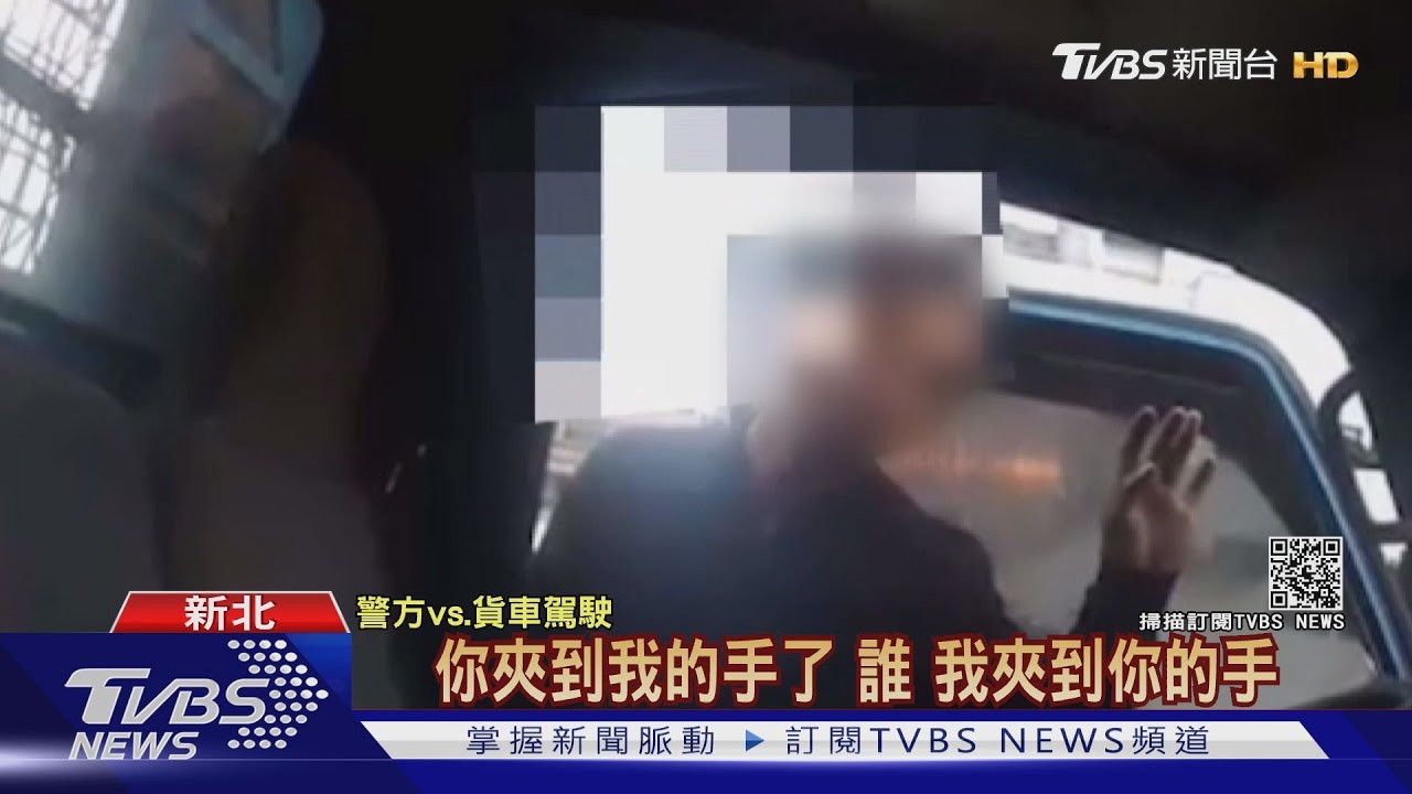 控警害夾傷手指不理 警打臉:有叫救護車
