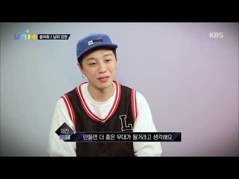 더 유닛 The Unit - 마르코 안무 카피 논란?. 20180203