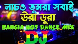 Download lagu Dj Song 2025 | New Dj 2025 | Nacho Tomra Sobai Ura Dura Dj |  Dj Gan | Dj | Dj S Rucita Remix mp3 Download lagu Dj Song 2025 | New Dj 2025 | Nacho Tomra Sobai Ura Dura Dj |  Dj Gan | Dj | Dj S Rucita Remix mp3