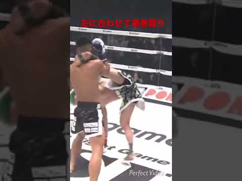 那須川天心vs風音　竜巻蹴り