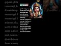 முருகா