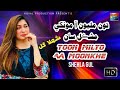 Toon Milyo Aa Moonkhe Shehla Gul Music Video 2023 Koyal Production Official