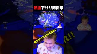 大声熱血ガチアサリ#加藤純一 #うんこちゃん #加藤純一切り抜き#うんこちゃん切り抜き