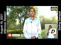 6 Std Science August 19 2021 Kalvi TV Kalvi Tholaikatchi