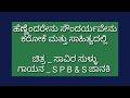 SAVIRASULLU HENNENDARENU SOUNDARYAVENU