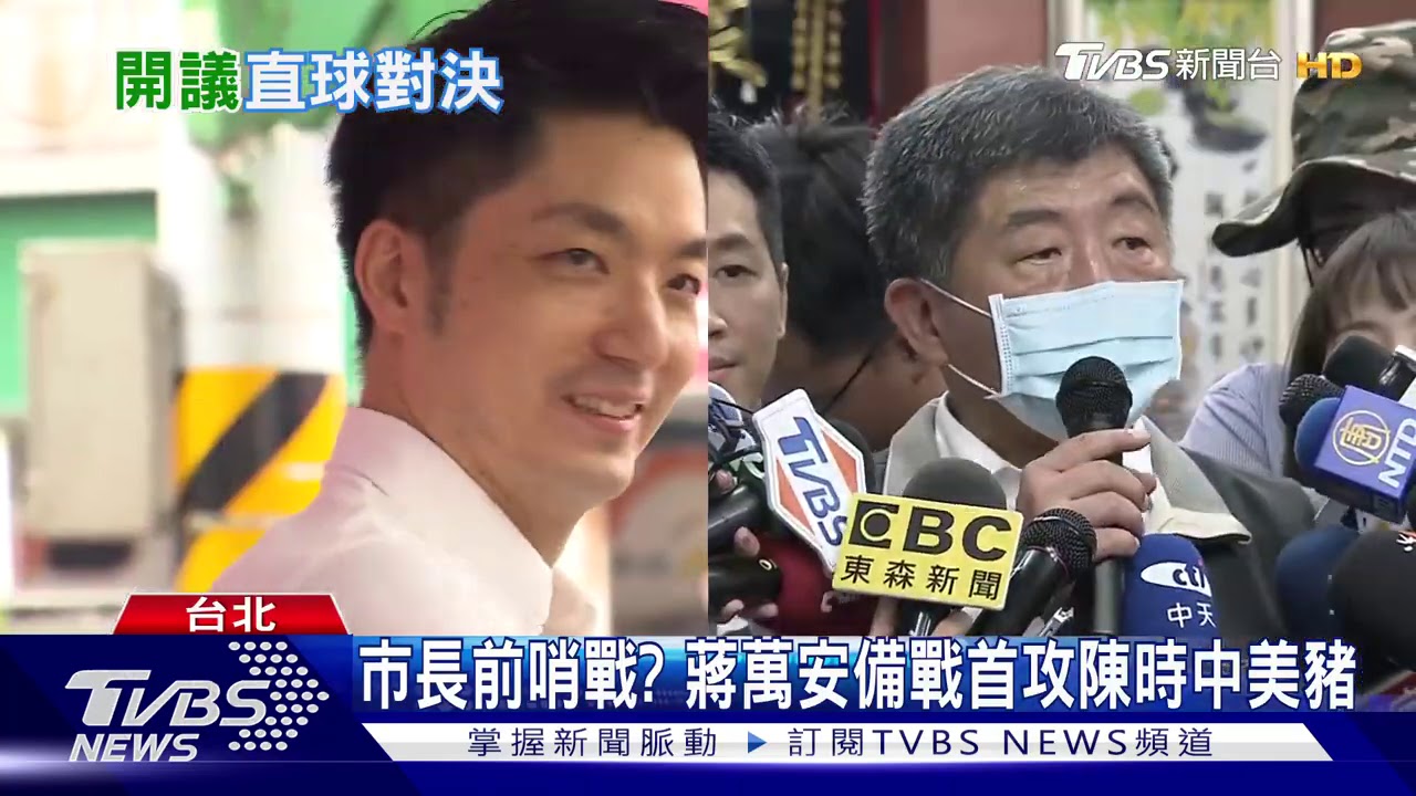綠清理戰場？　陳時中開議先上火線辯美豬