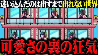司芭扶が人間は理性のある獣と確信した結果【SEVEN'S TV #1599】