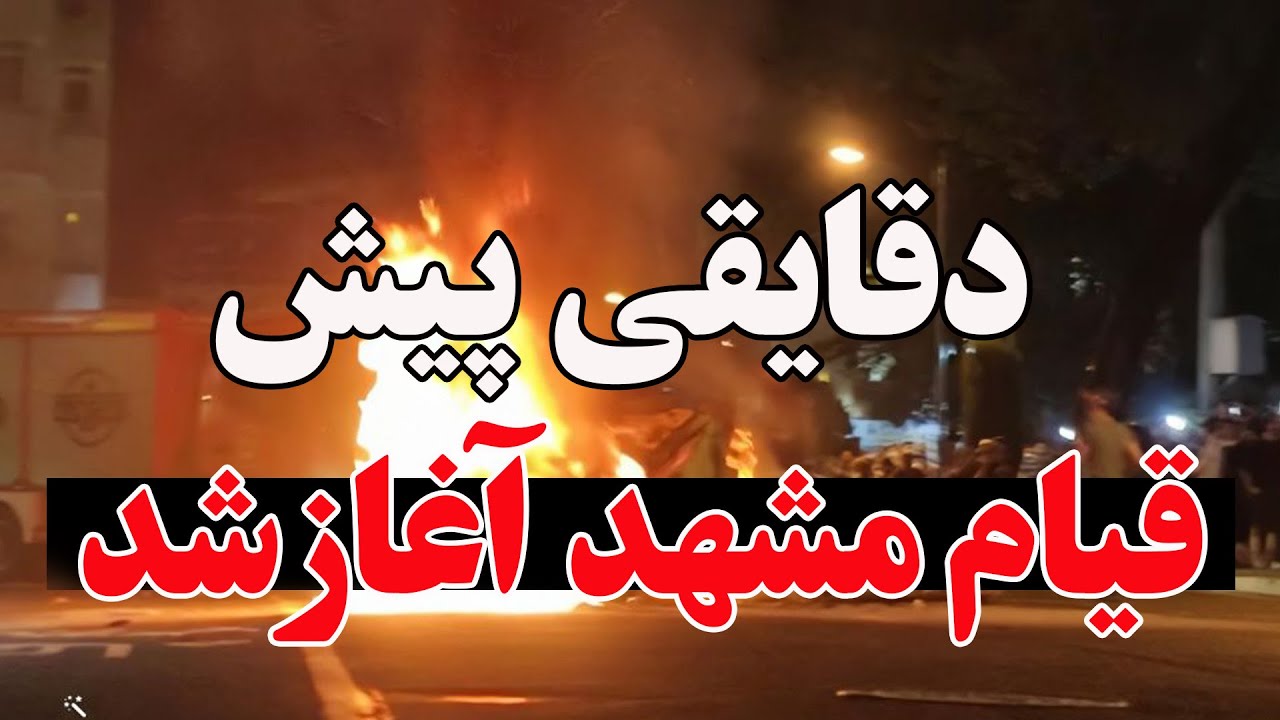 فوری - تهدید برادر خسرو علیکردی به سپاه — نرگس محمدی را امشب آزاد نکنید، قیام 