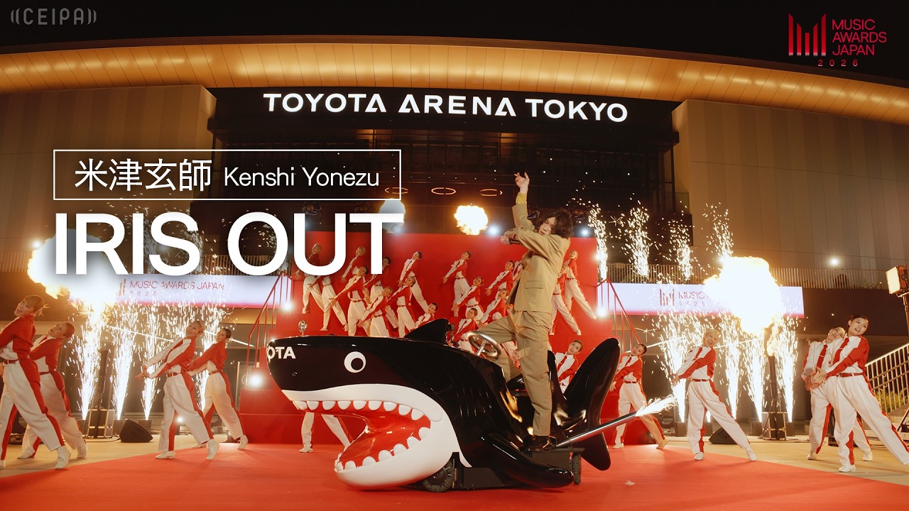Kenshi Yonezu - "IRIS OUT" Official Video