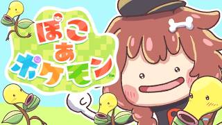 戌神ころね - ぽこあ