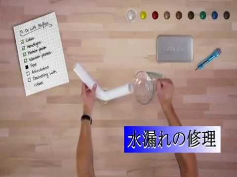 【ビックリします】 Blufixx 液体プラスチックの補修力