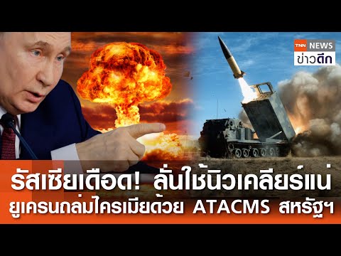 คลิกเพื่อดูคลิปวิดีโอ
