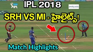 IPL 2018: Mumbai Indians Vs Sunrisers Hyderabad Match -Highlights | Oneindia Telugu