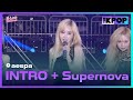 Aespa INTRO Supernova 2024 K Link Festival