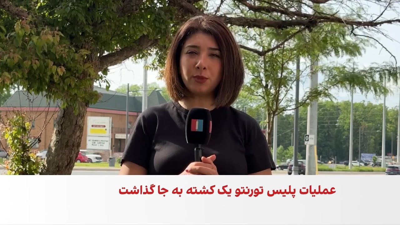 کشته شدن افسر پلیس تورنتو در عملیات علیه شبکه‌ای با احتمال ارتباط با جمهوری ?