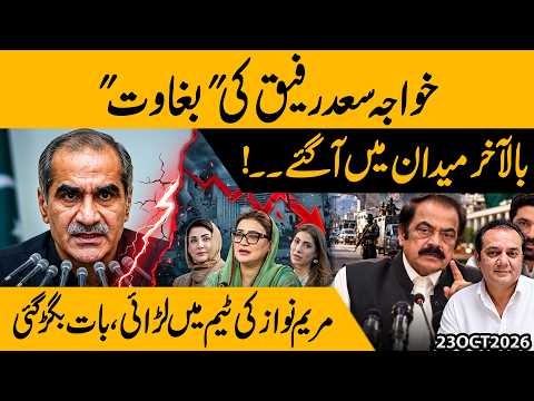 Khawaja Saad Rafique Revolts! Finally Breaks His Silence | Maryam Nawaz's Team in Turmoil