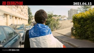 Trailer Preview Image