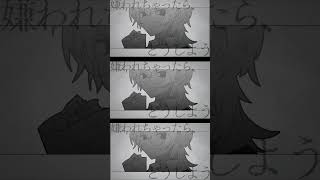 プロポーズ / なとり -cover. (橘_うた××)