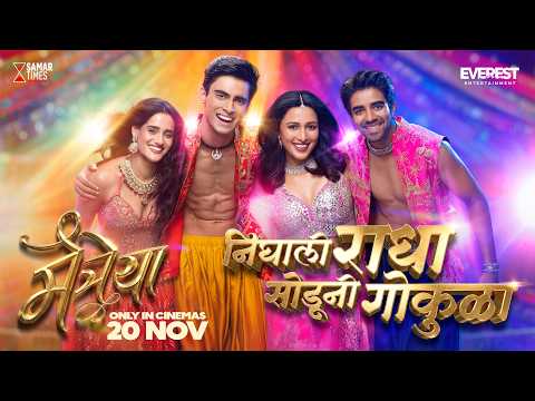 Nighali Radha Soduni Gokula — watch video