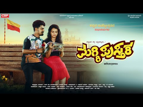 Olle Huduga Lyrical | Maggi Pusthaka | Harivarasanam | C.Ethiraj | Rajesh Krishnan | Ranjan | Ranvee — Maggi Pusthaka