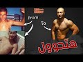 هتحول !! 🔥 | ساموي