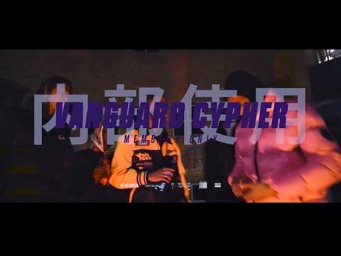 AESMXR's Members Only - VANGUARD CIPHER S1 - EP2