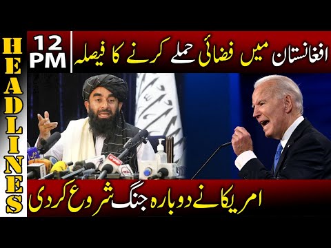 Big Decision of U.S Government | News Headlines | 12 PM | 26 September 2021 | Neo News