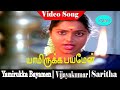 Yamirukka Bhayamein Movie Full Songs M S Vishwanathan Vijayakumar Saritha