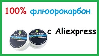 Как определить флюрокарбон или нет