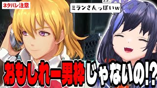 [にじさんじ/切り抜き/] オリビエのキャラクター性に騙される先斗寧  [空の軌跡 the 1st]