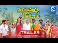 Venkataramaiah Gari Taluka Trailer Sateesh Avala Dinesh Divija Prabhakar Charan Arjun Mangli