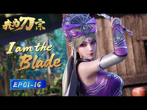 【Eng Sub】FULL🔥One Blade, One Sect! I Am the Ultimate Cutting Truth! 🔪✊|EP01-16|I am the Blade