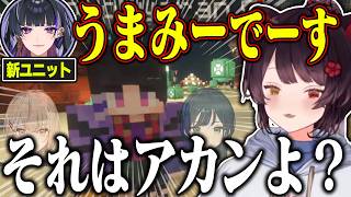 大納言シスターズ改め「うまみー」として勝手に肩組んできたメロコにツッコミが止まらない戌亥とこのにじ鯖2026夏祭りデートのココスキまとめ【戌亥とこ/狂蘭メロコ/にじさんじ切り抜き】