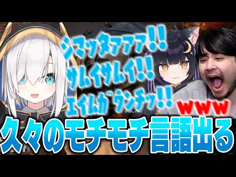 【ARC Raiders】久々のコラボでモチモチ言語が飛び出すアルスに爆笑するよいち&k4sen【2025/12/29】