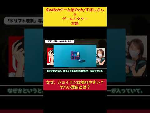 任天堂の評判へのダメージ:消費者団体がスイッチを2019年で最も壊れやすい製品と名指し