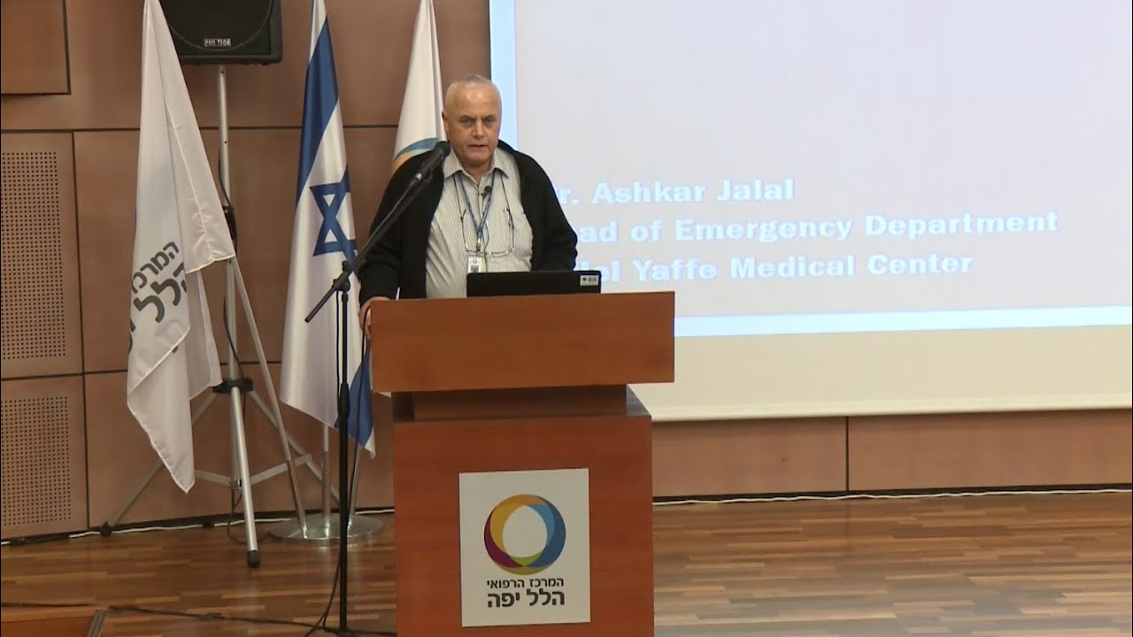 ד"ר ג'לאל אשקר – הגישה לעילפון במיון – הרצאה ביום עיון בנושא סינקופה (עילפון)