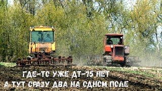 Сразу два трактора ДТ-75 работают на одном поле. Советская техника служит до сих пор