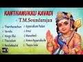 T M Soundararajan Lord Murugan Songs Kanthanukku Kavadi Jukebox Tamil Devotional Songs