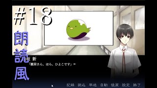 A君と祭りの向こう　あやなすを読むPart18【朗読風実況】