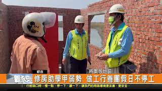 [請益] 30年農舍是否有需要大錢整修的必要？