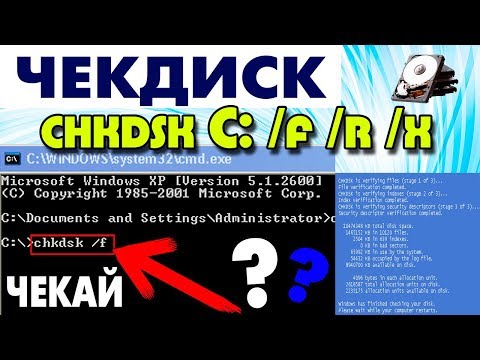 CHKDSK проверка диска на наличие ошибок Video