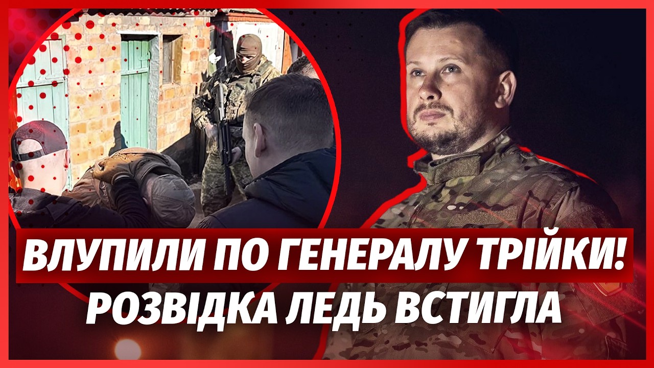 🚀ТЕРМІНОВО! Удар по ШТАБУ БІЛЕЦЬКОГО. Зрадник СКИНУВ КООРДИНАТИ. Полетіли Б