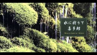 Kitaro - Shizuku no Mai