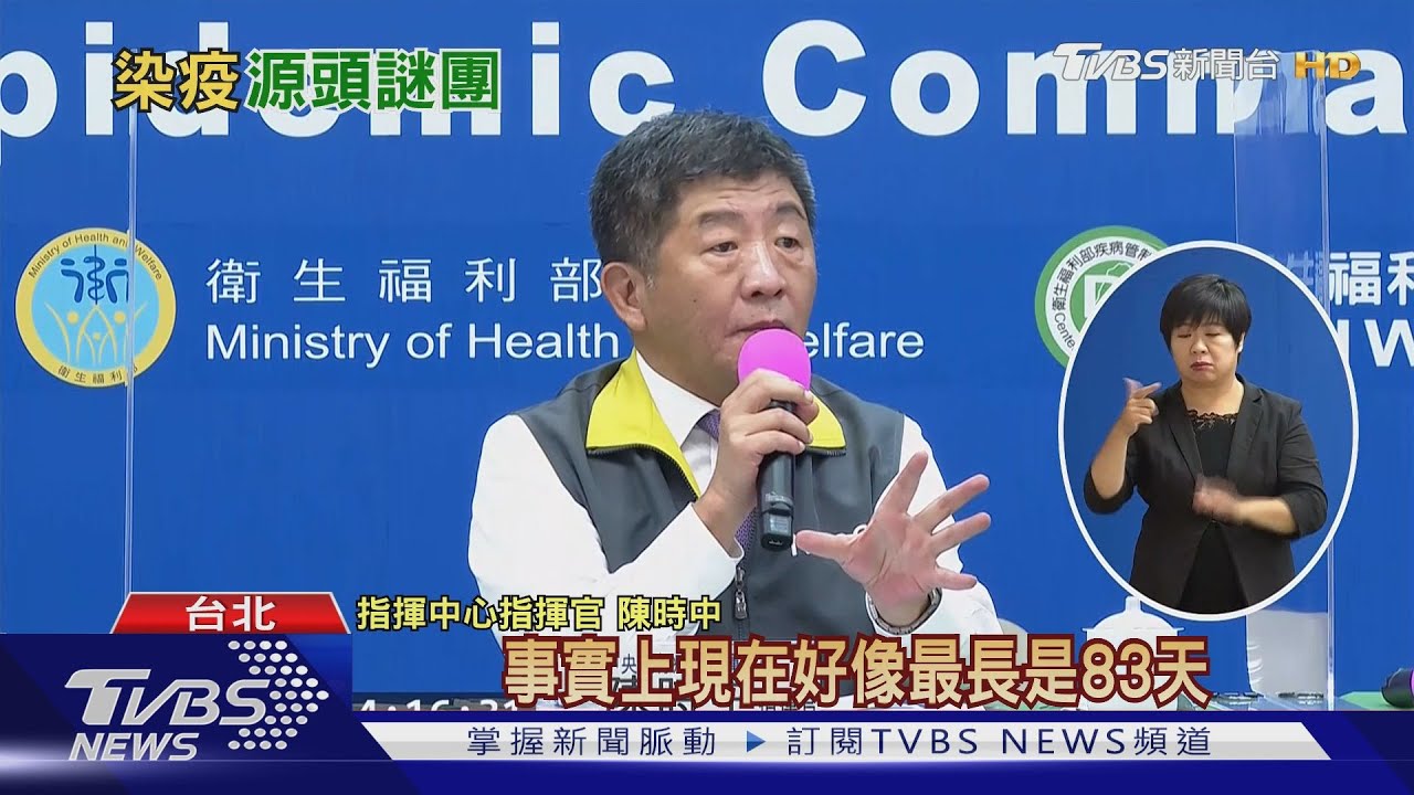 「比利時工程師」確診! 陳時中:境外、本土未定