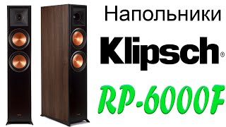 Klipsch RP-6000F Walnut - відео 1