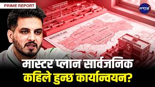 मर्चवारको मुहार फेरिँदैः ४ लेन सडकदेखि सर्पदंश अस्पतालसम्म बन्ने! मन्त्री सुनिल लम्सालको ठूलो घोषणा