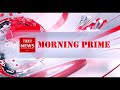 MORNING PRIME NEWS BANGLA NEWS SUPER FAST NEWS TODAY NEWS